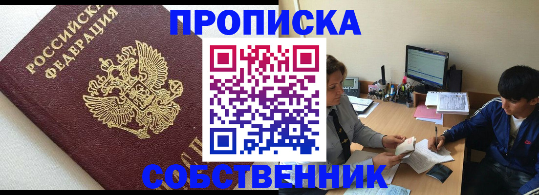 прописка штамп в Сясьстрое