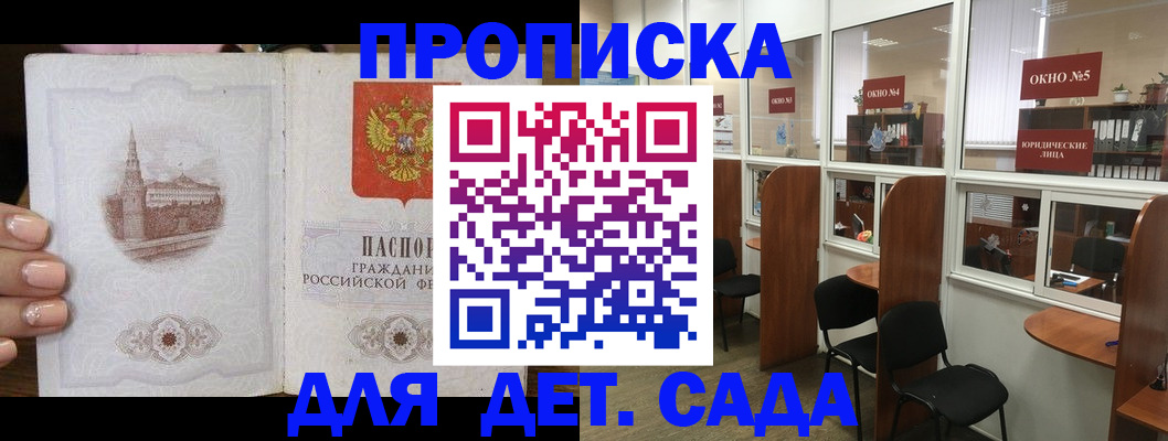прописка поиск в Сясьстрое