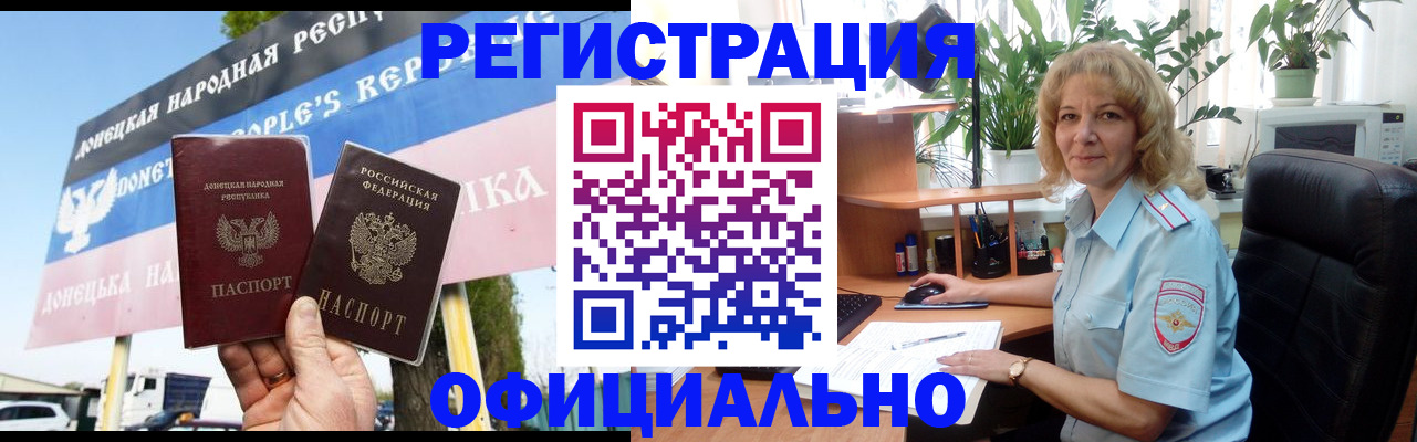 прописка в квартире в Сясьстрое